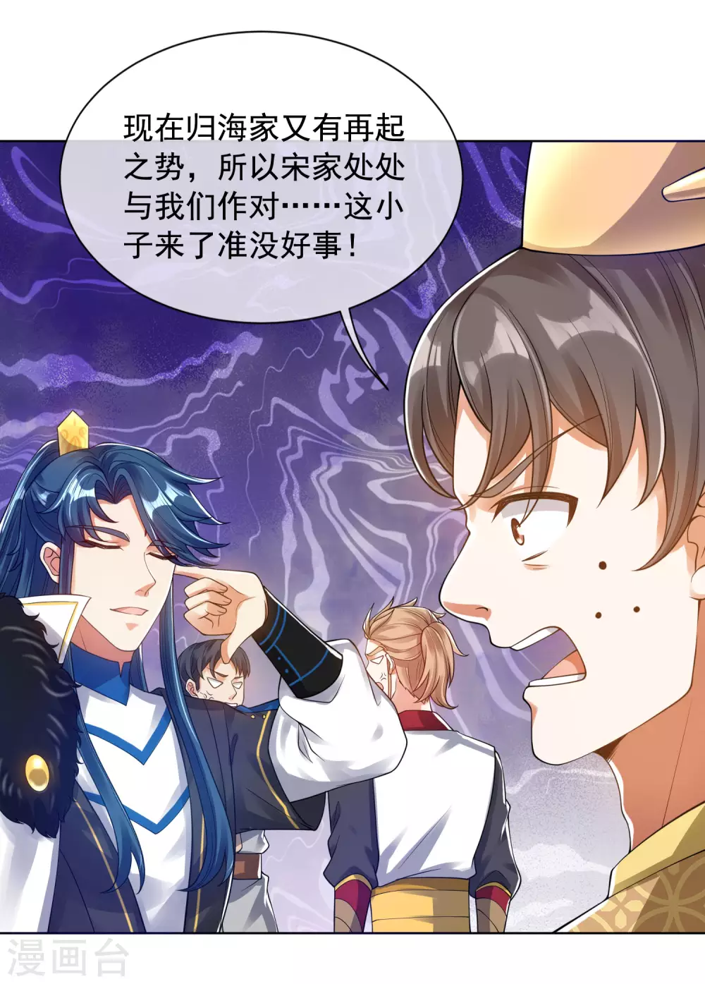 第67话 为了滑稽值出卖肉体 第17页