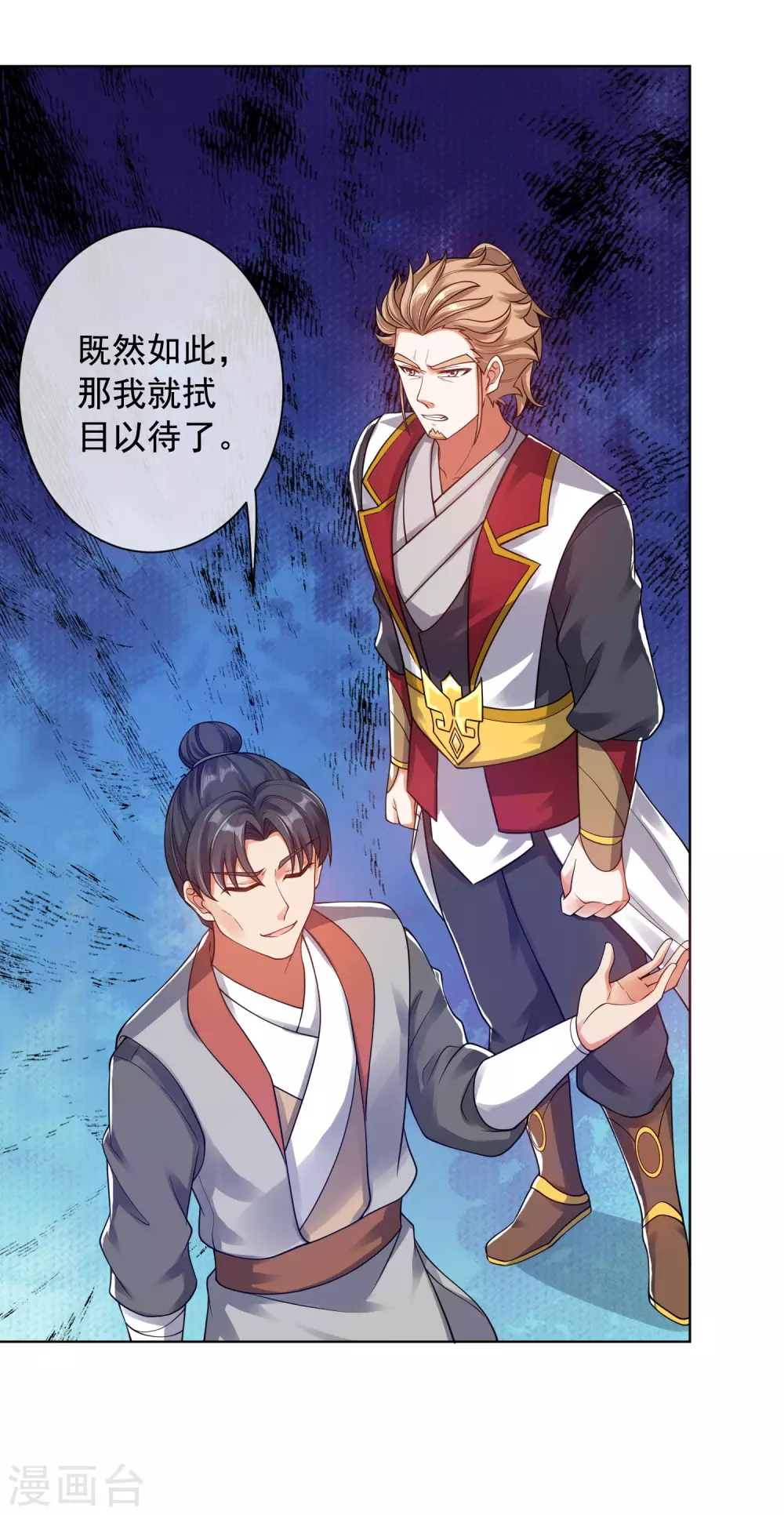 第67话 为了滑稽值出卖肉体 第20页