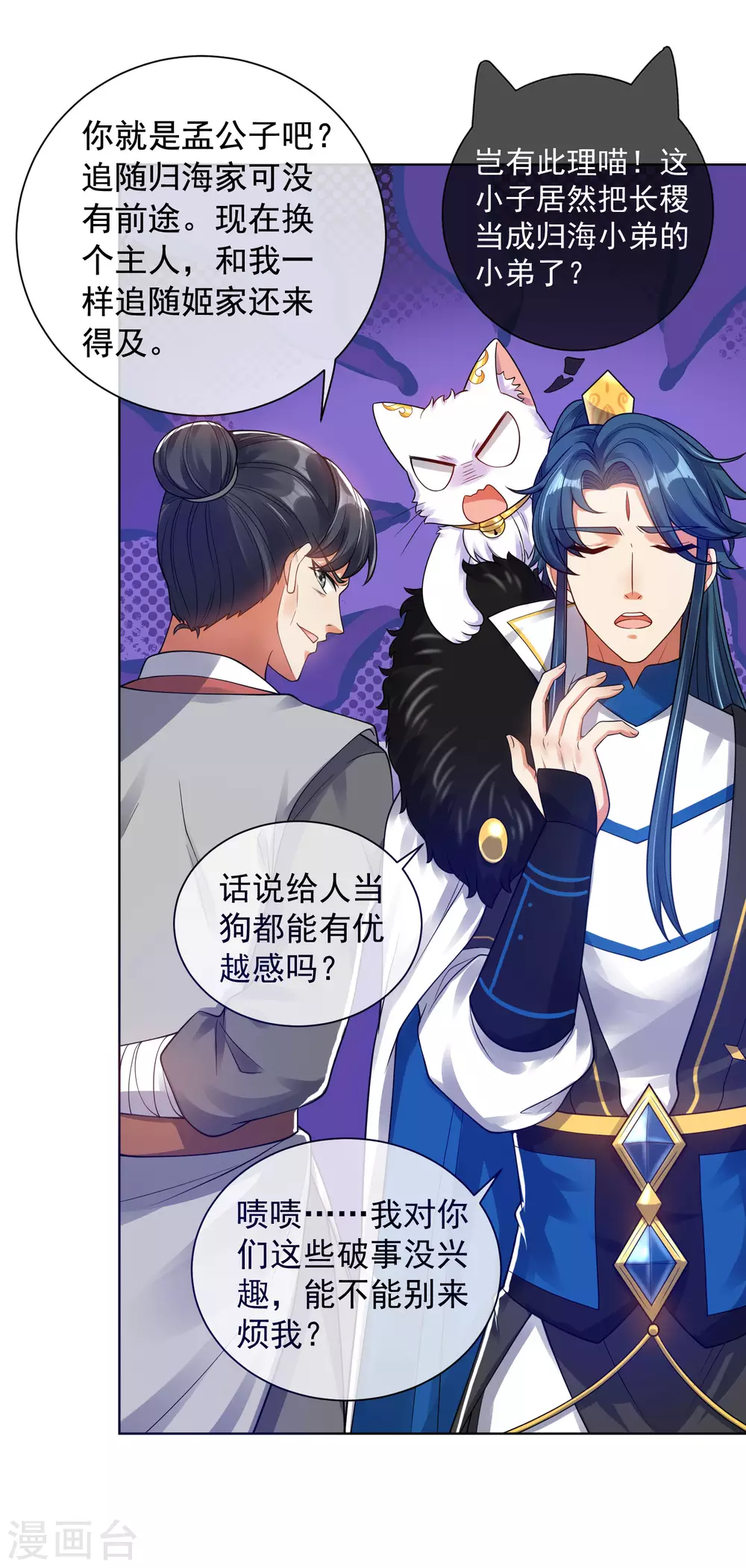 第67话 为了滑稽值出卖肉体 第21页