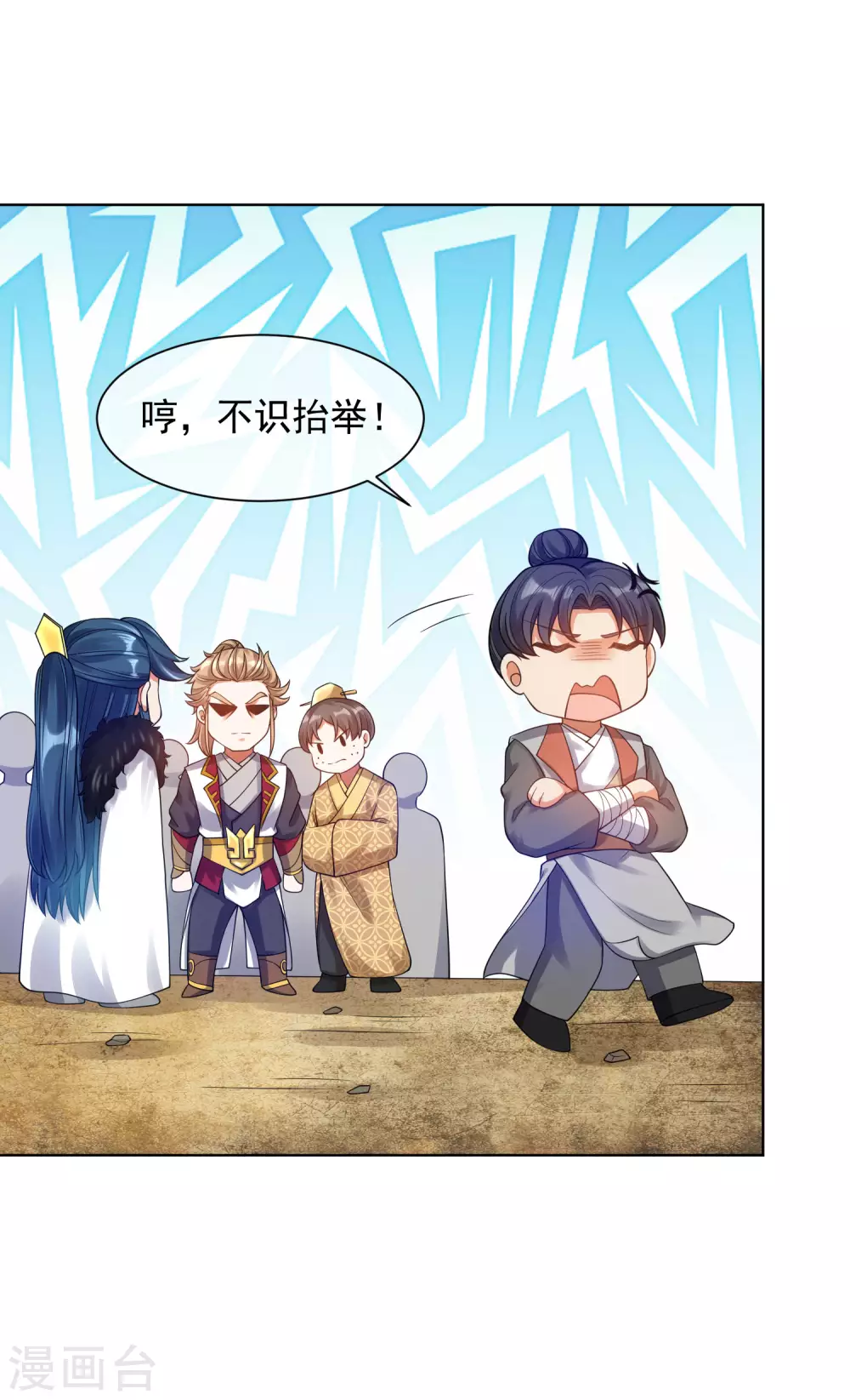 第67话 为了滑稽值出卖肉体 第22页
