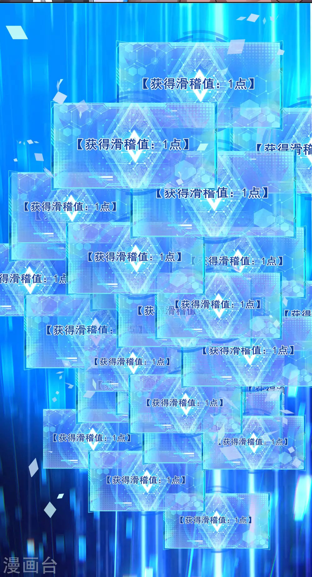 第67话 为了滑稽值出卖肉体 第34页