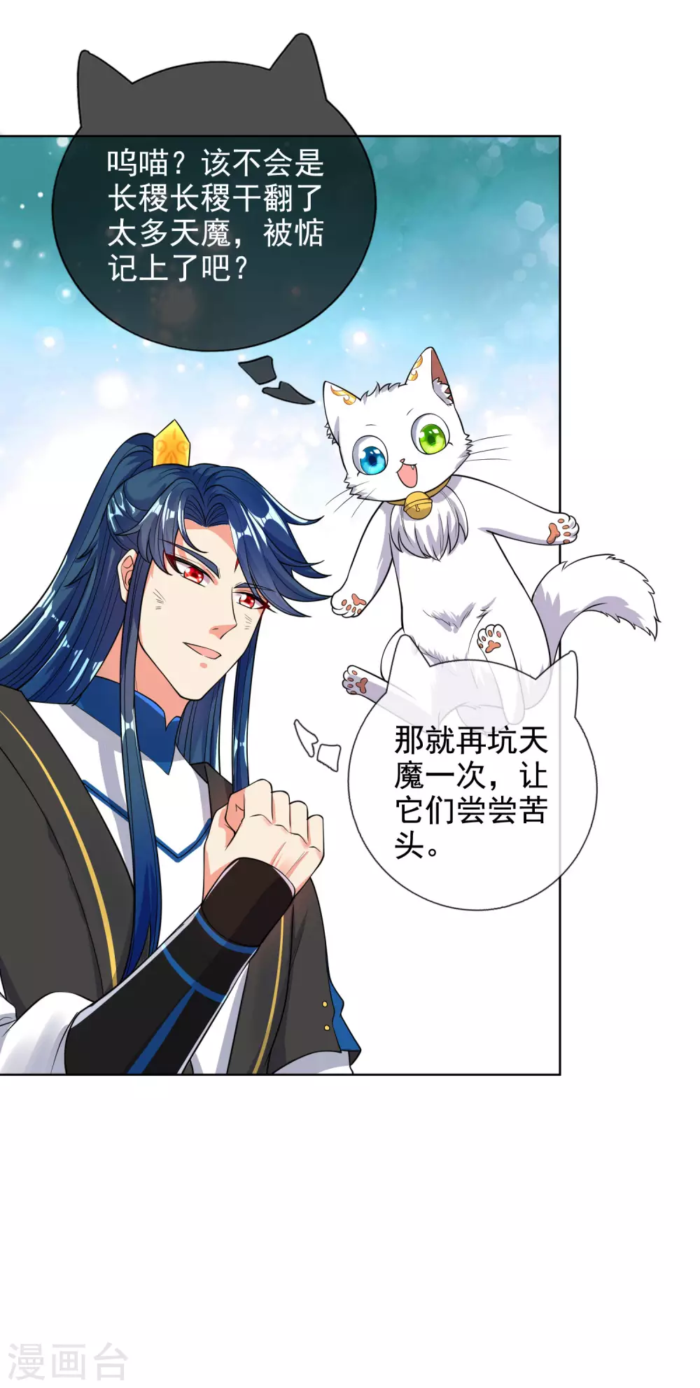 第64话 人族永不屈服！！！ 第5页