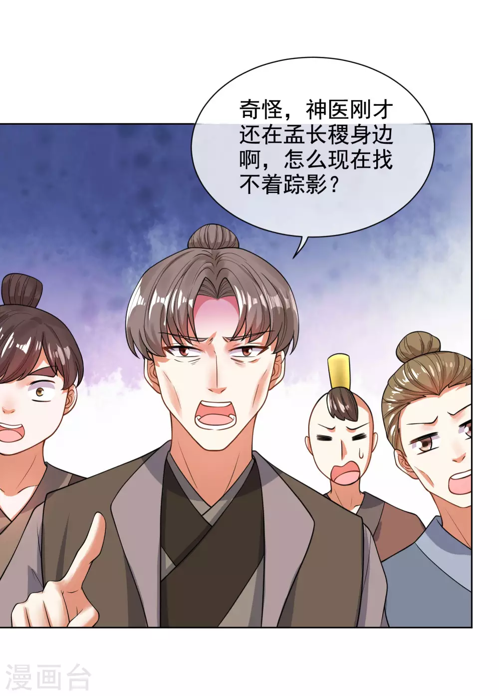 第64话 人族永不屈服！！！ 第16页