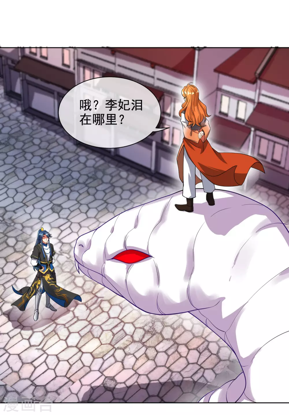 第64话 人族永不屈服！！！ 第17页