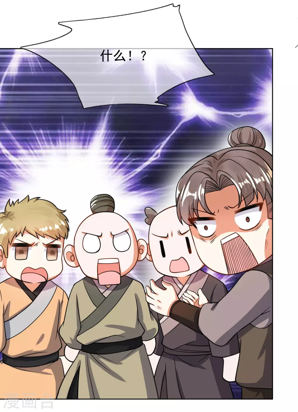 第64话 人族永不屈服！！！ 第19页