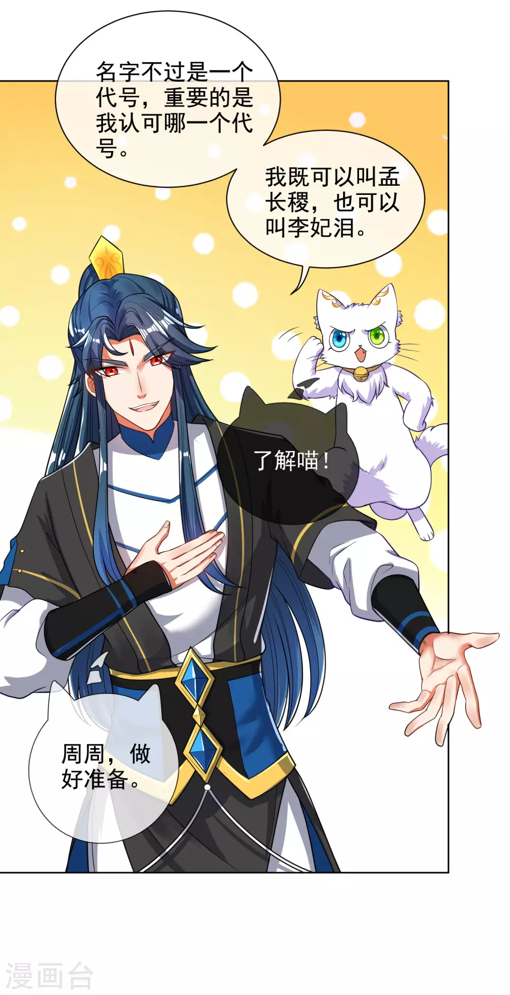 第64话 人族永不屈服！！！ 第23页