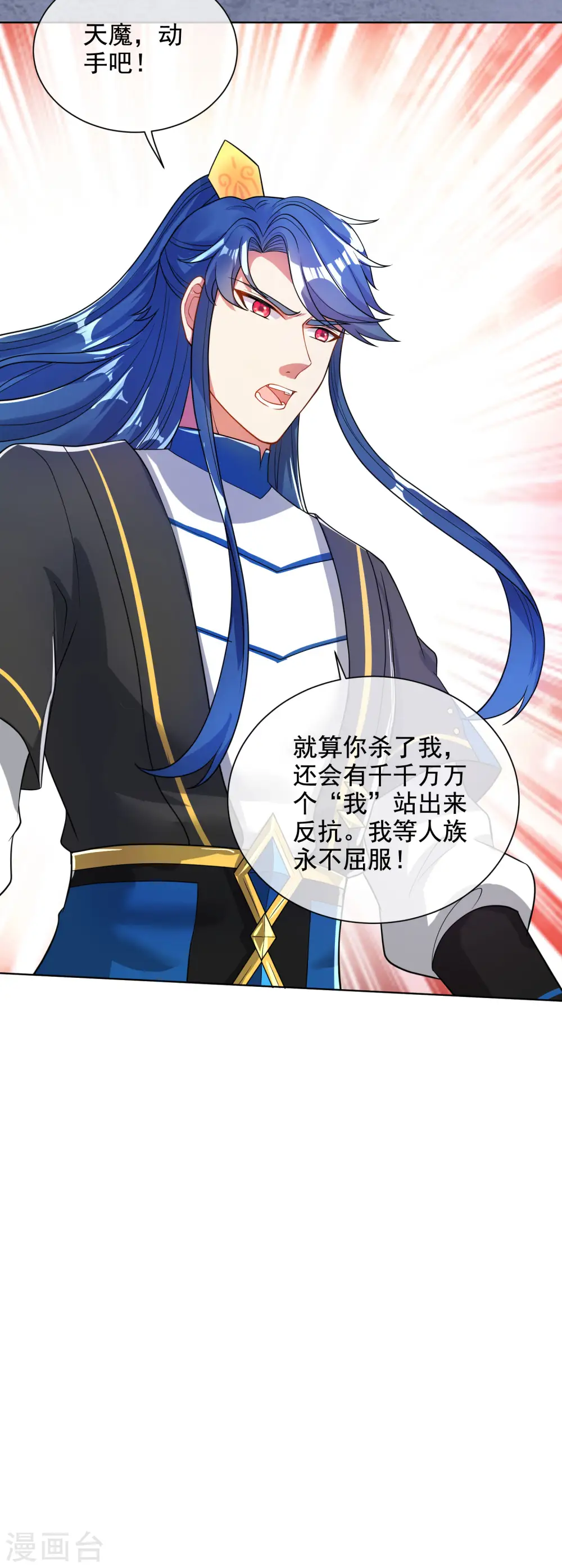 第64话 人族永不屈服！！！ 第30页
