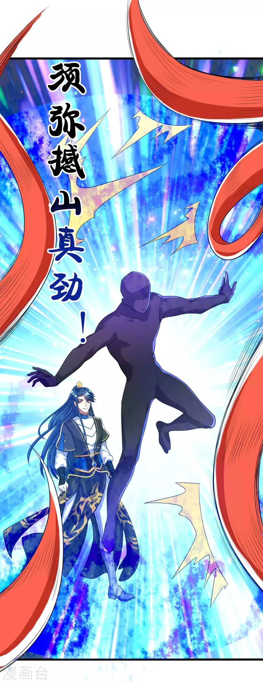 第65话 我把反派忽悠瘸 第8页