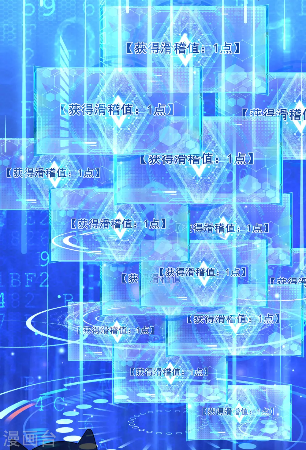 第65话 我把反派忽悠瘸 第13页