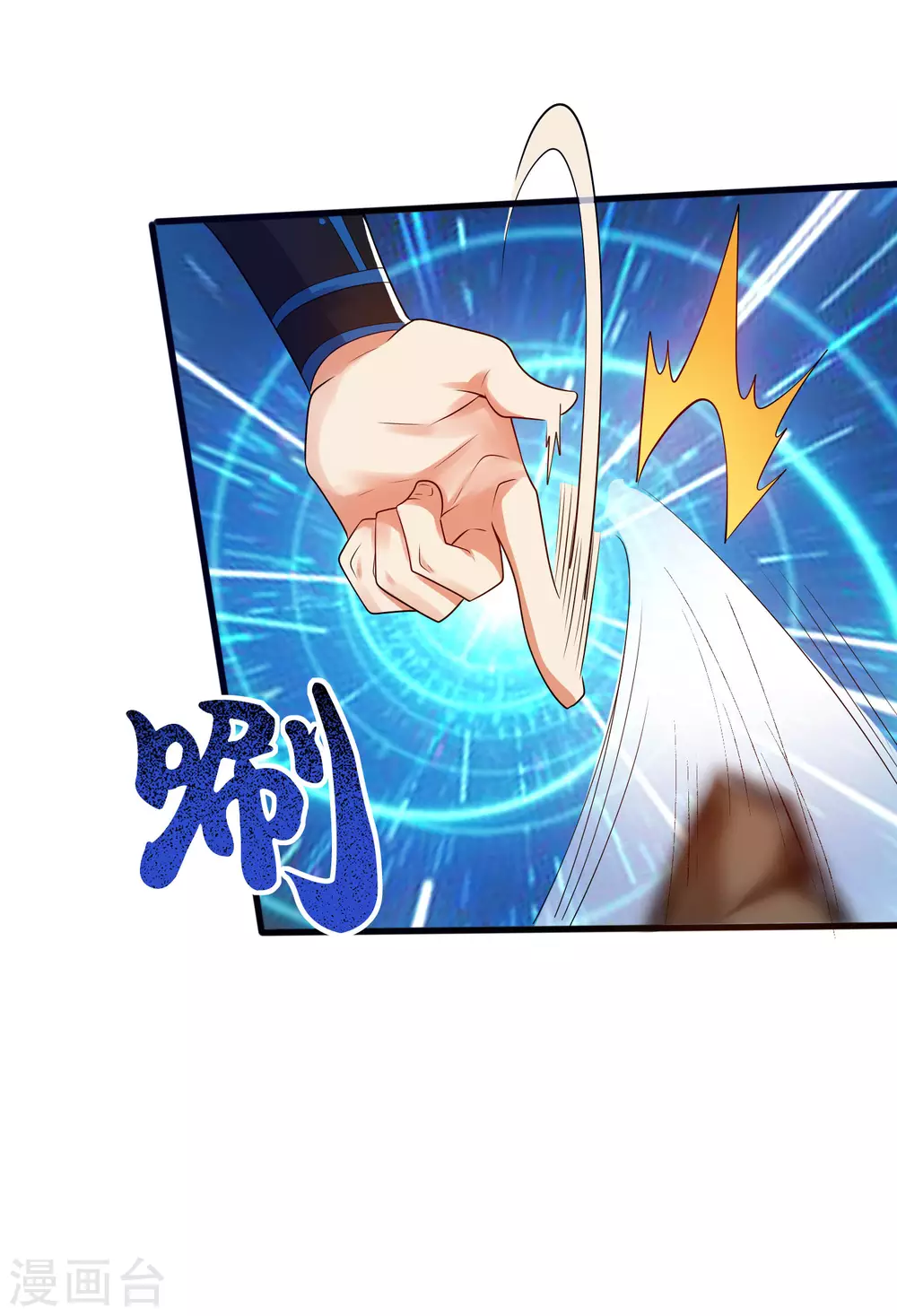 第65话 我把反派忽悠瘸 第20页