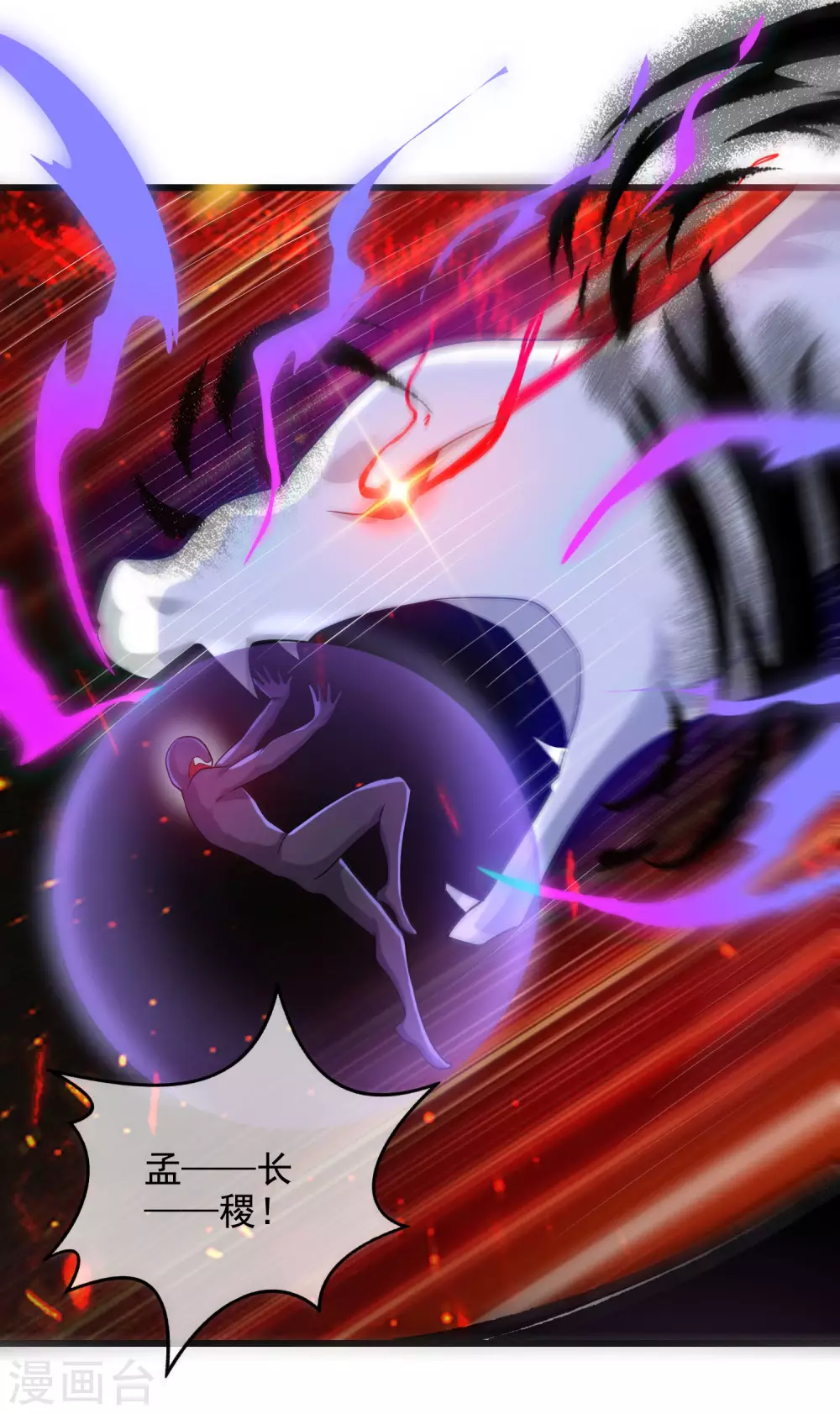 第65话 我把反派忽悠瘸 第28页