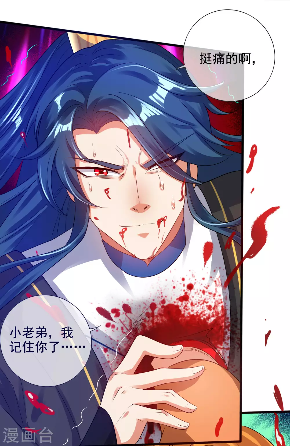 第65话 我把反派忽悠瘸 第31页