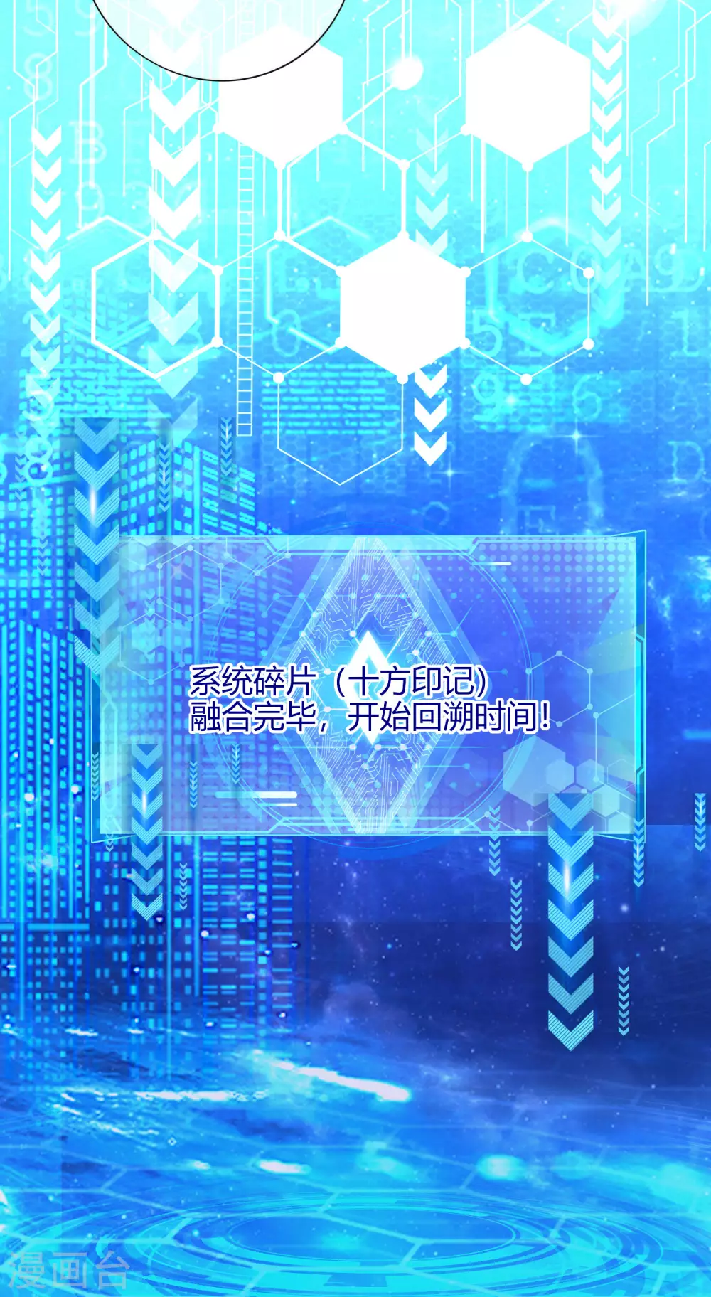 第65话 我把反派忽悠瘸 第34页