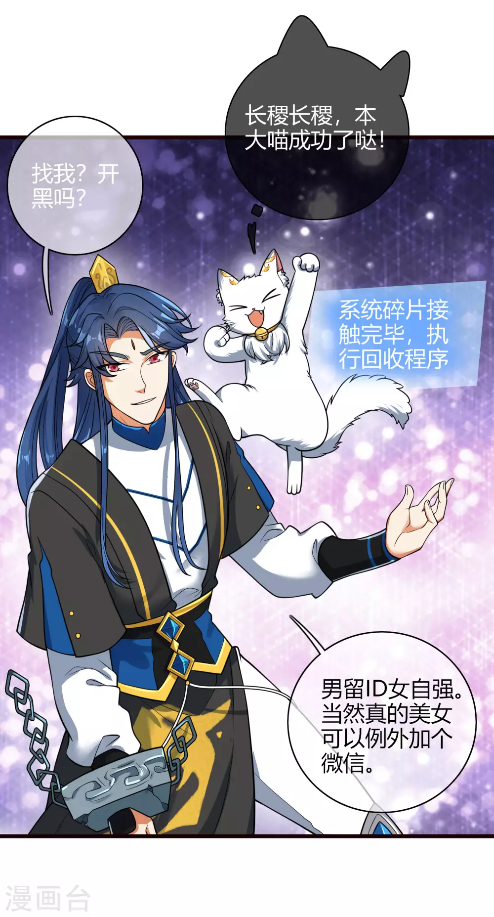 第62话 新解锁的技能居然是！！！ 第5页