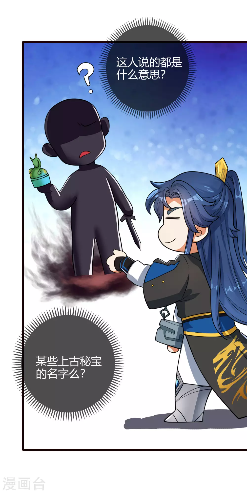 第62话 新解锁的技能居然是！！！ 第6页