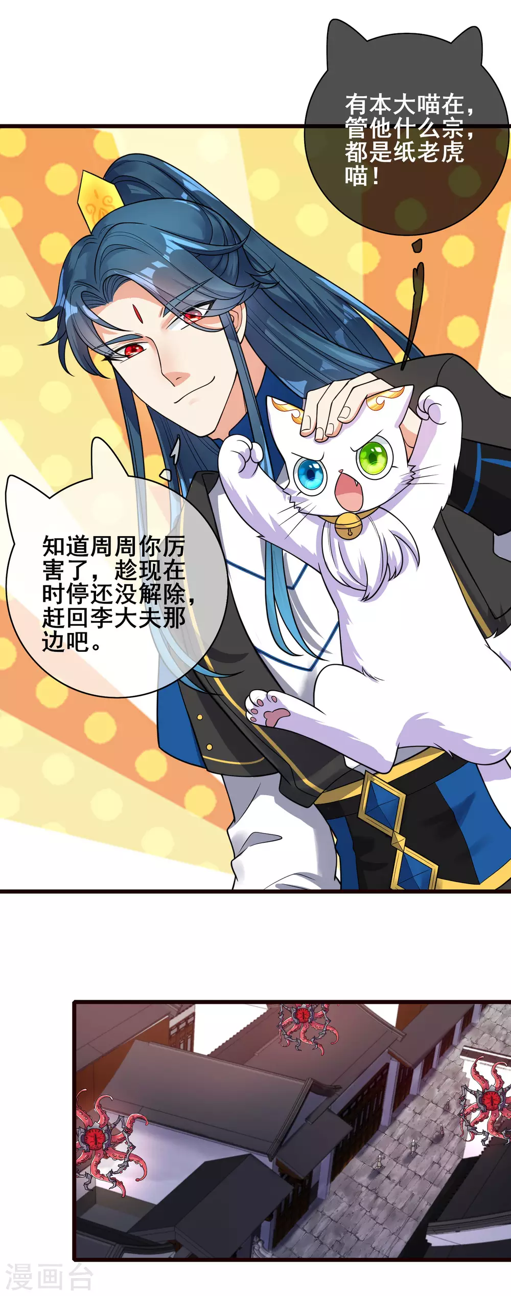 第62话 新解锁的技能居然是！！！ 第9页