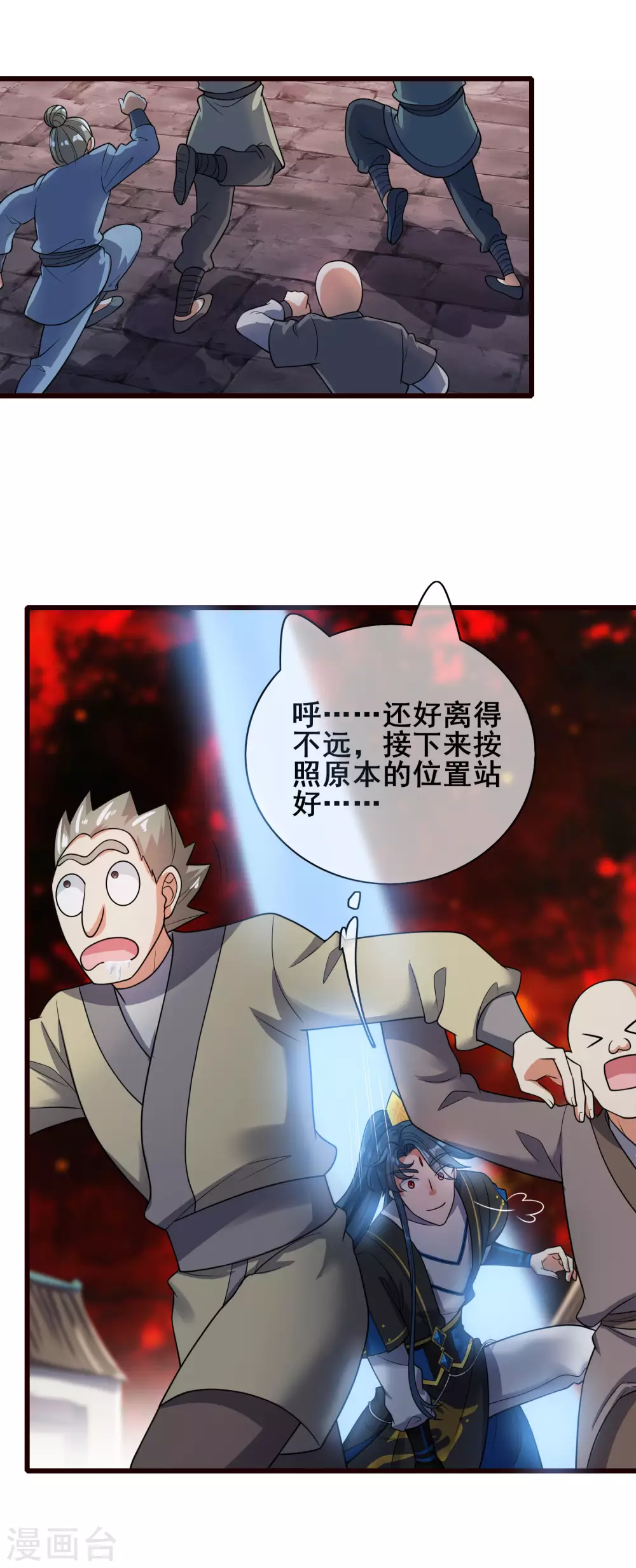 第62话 新解锁的技能居然是！！！ 第10页