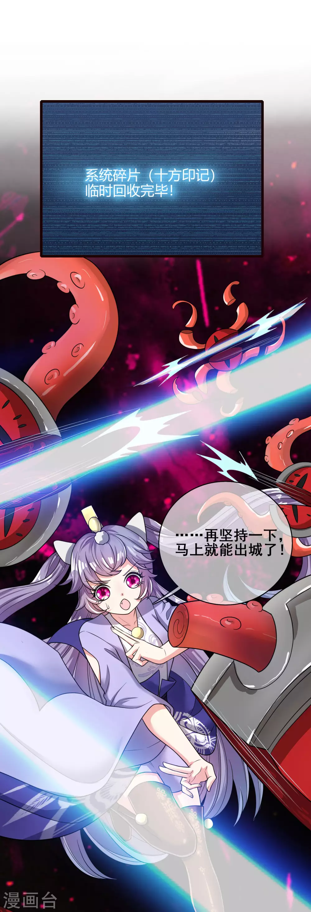 第62话 新解锁的技能居然是！！！ 第11页