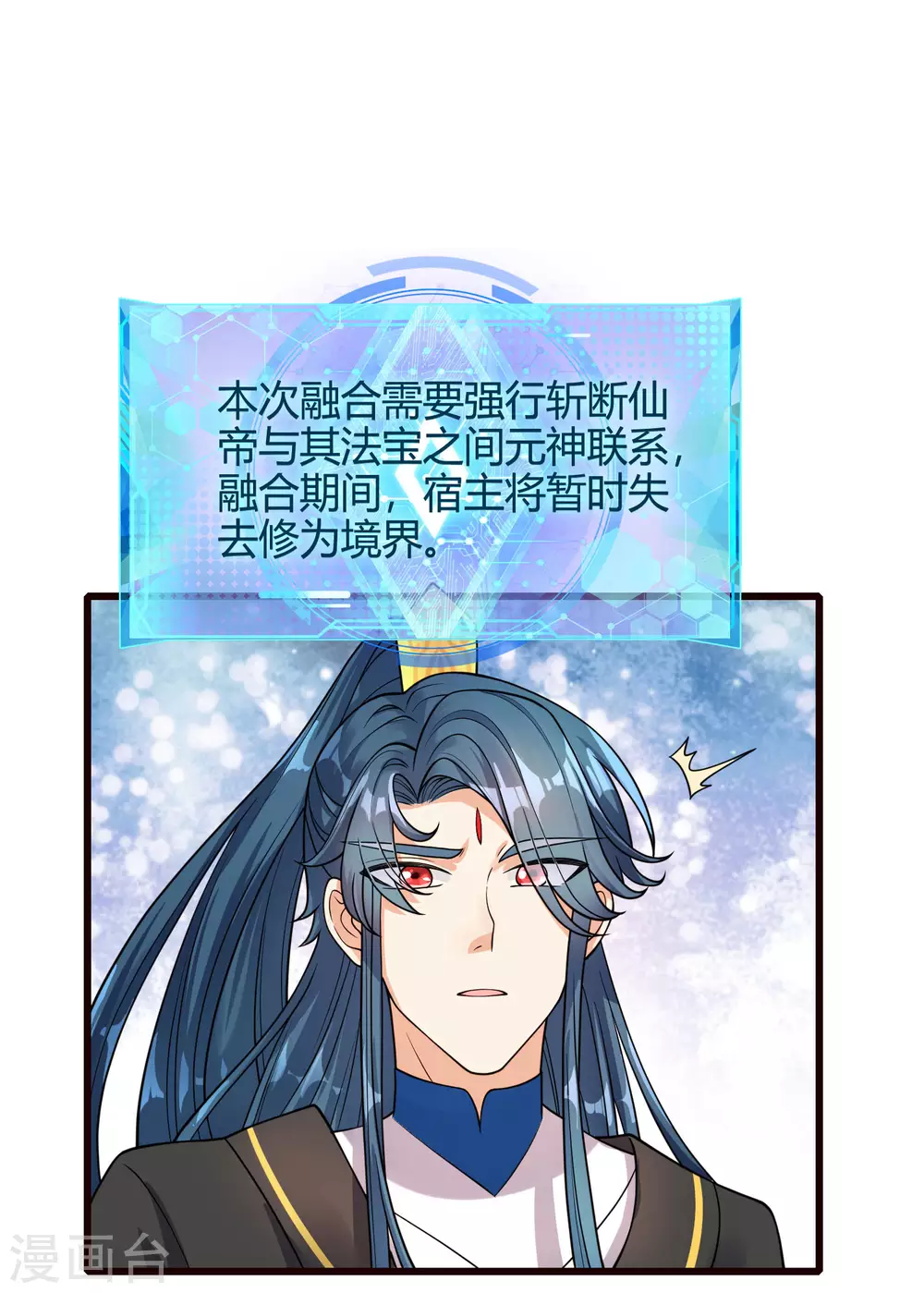 第62话 新解锁的技能居然是！！！ 第14页