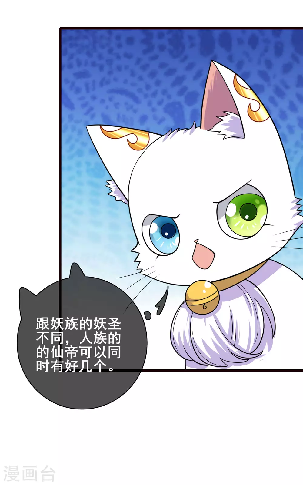 第62话 新解锁的技能居然是！！！ 第16页