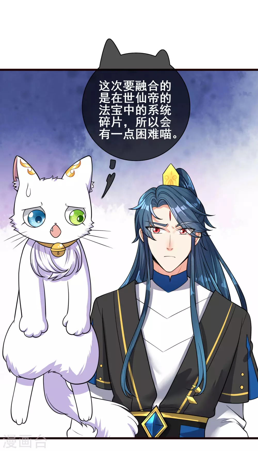 第62话 新解锁的技能居然是！！！ 第18页