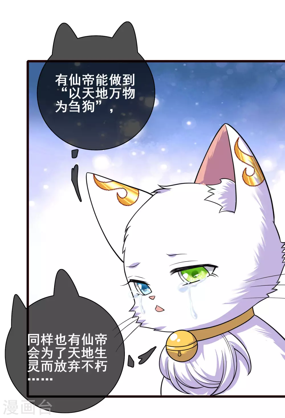 第62话 新解锁的技能居然是！！！ 第21页