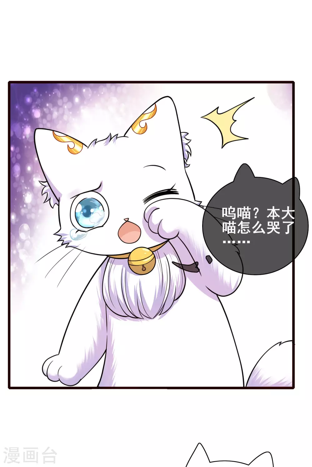 第62话 新解锁的技能居然是！！！ 第22页