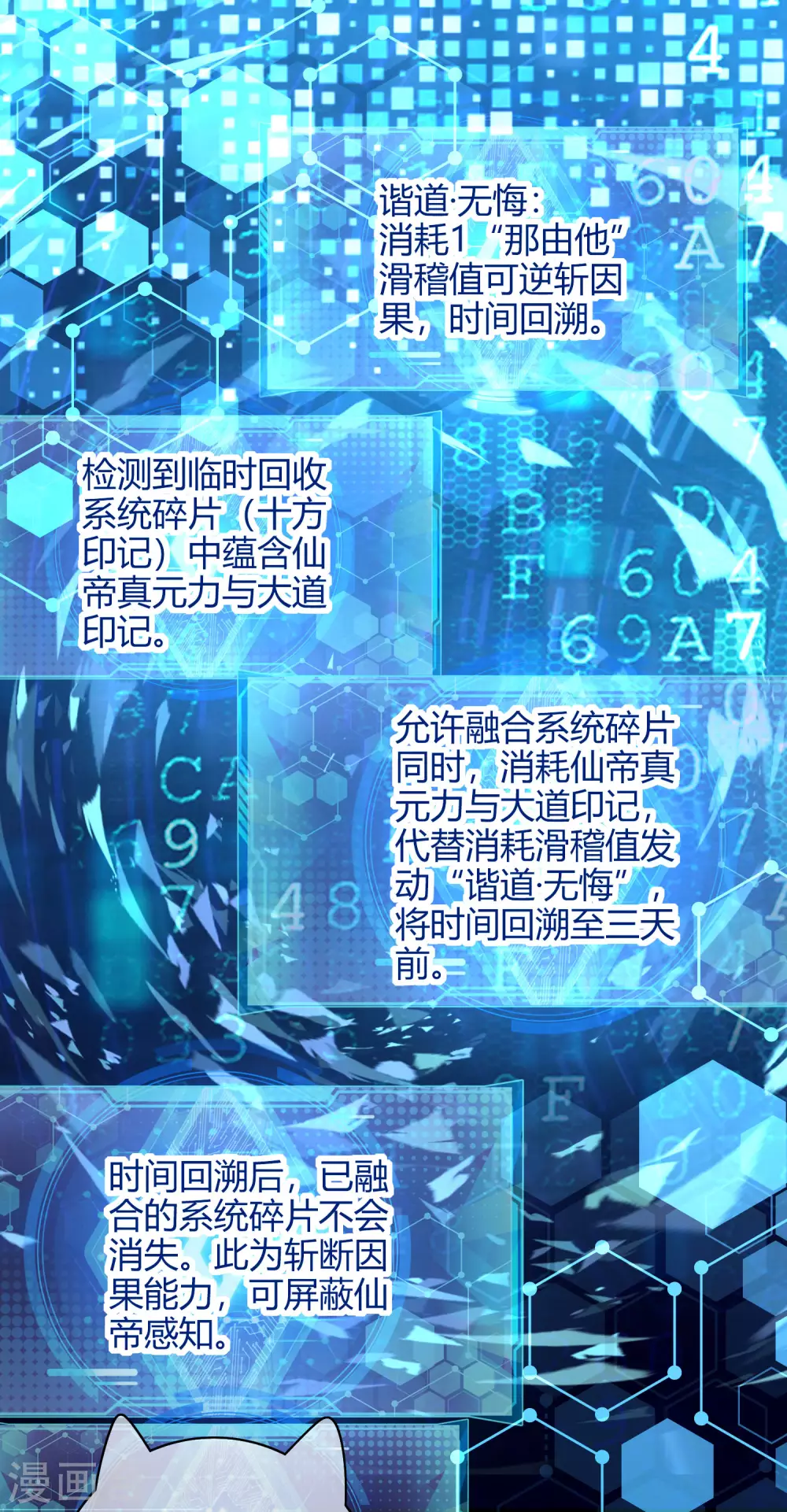 第63话 天魔的审判！人间灭！ 第2页