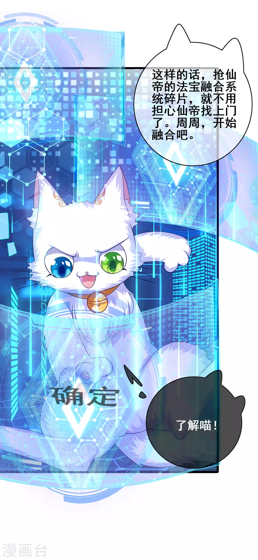 第63话 天魔的审判！人间灭！ 第4页
