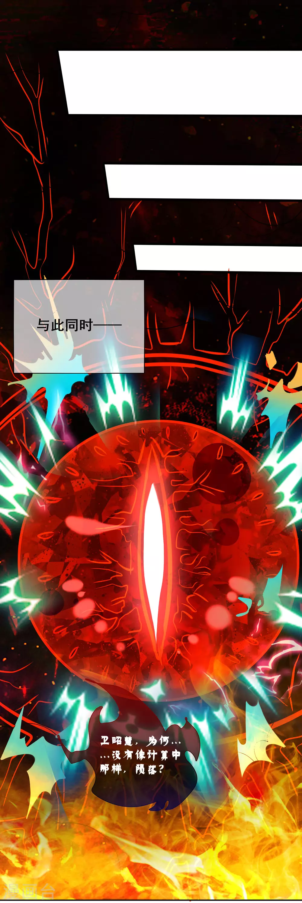 第63话 天魔的审判！人间灭！ 第9页