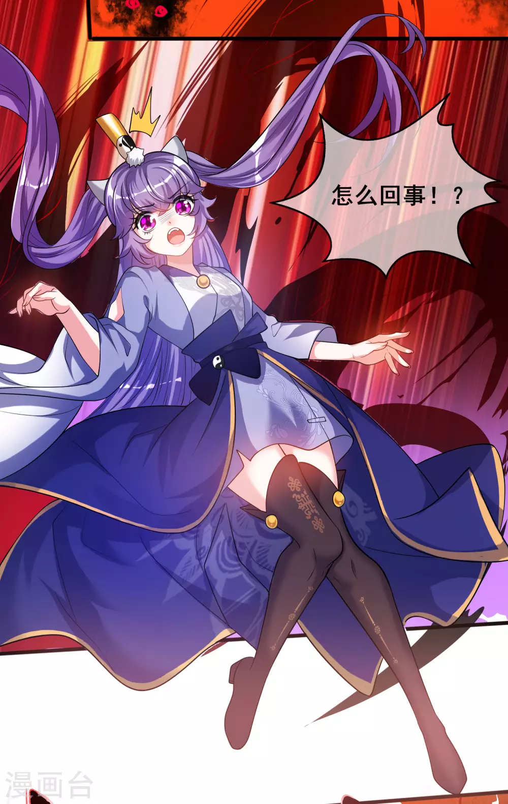 第63话 天魔的审判！人间灭！ 第23页