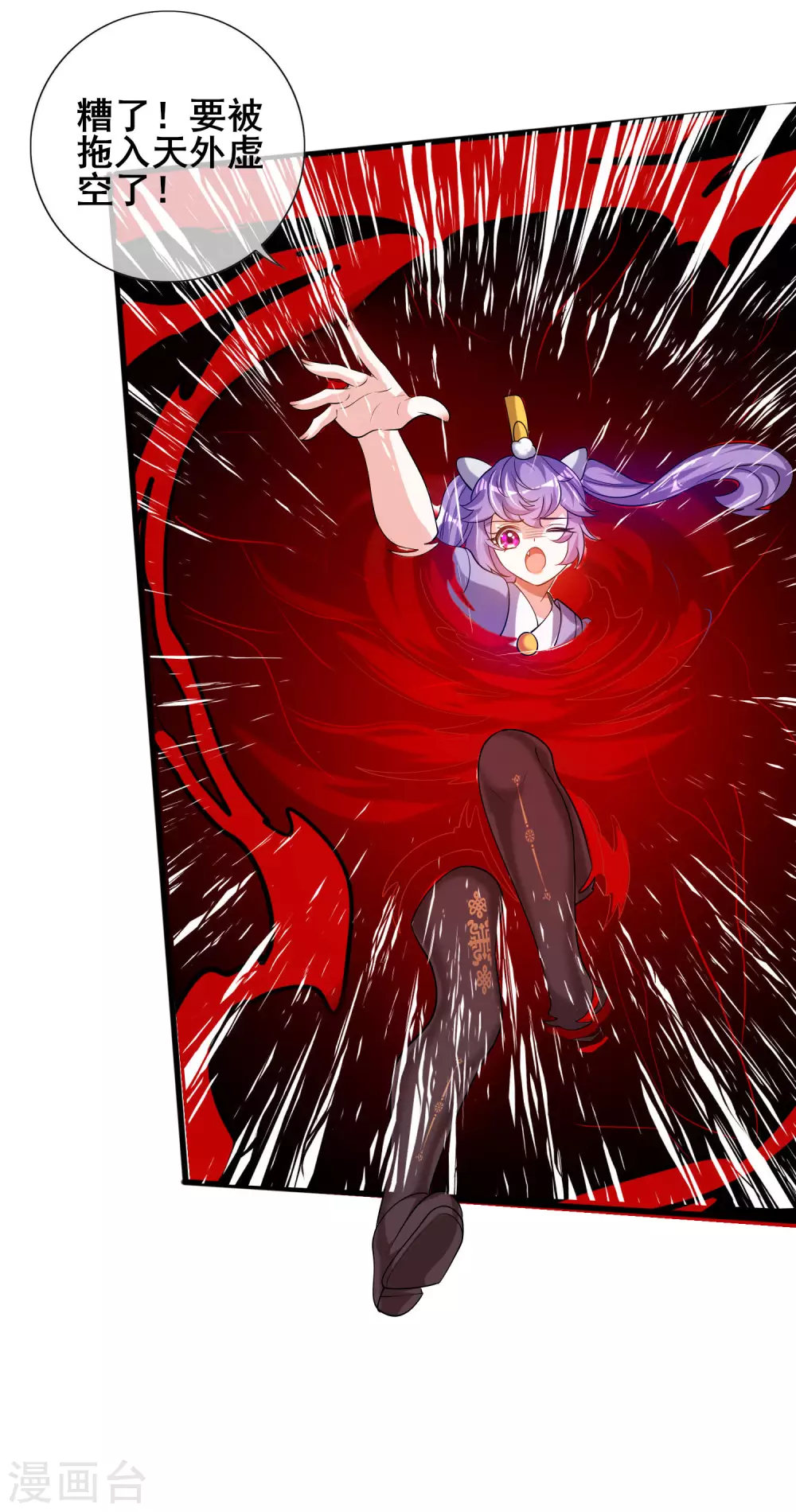 第63话 天魔的审判！人间灭！ 第25页