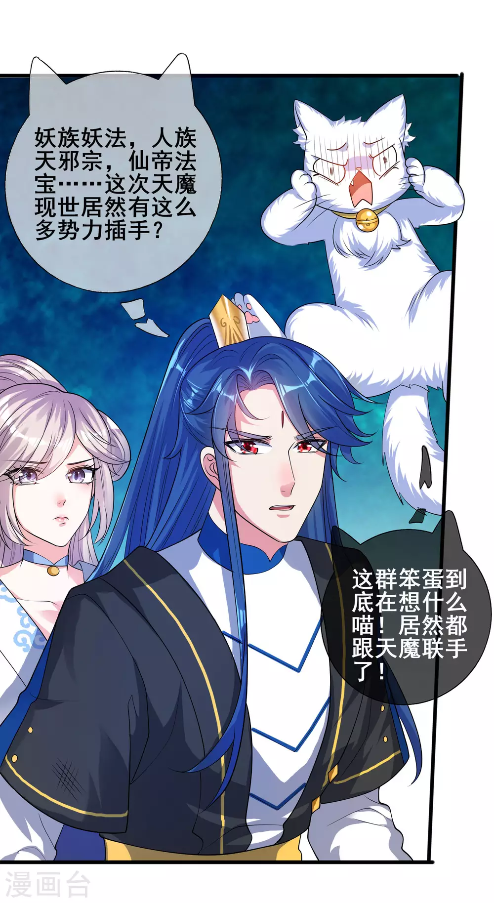第63话 天魔的审判！人间灭！ 第27页