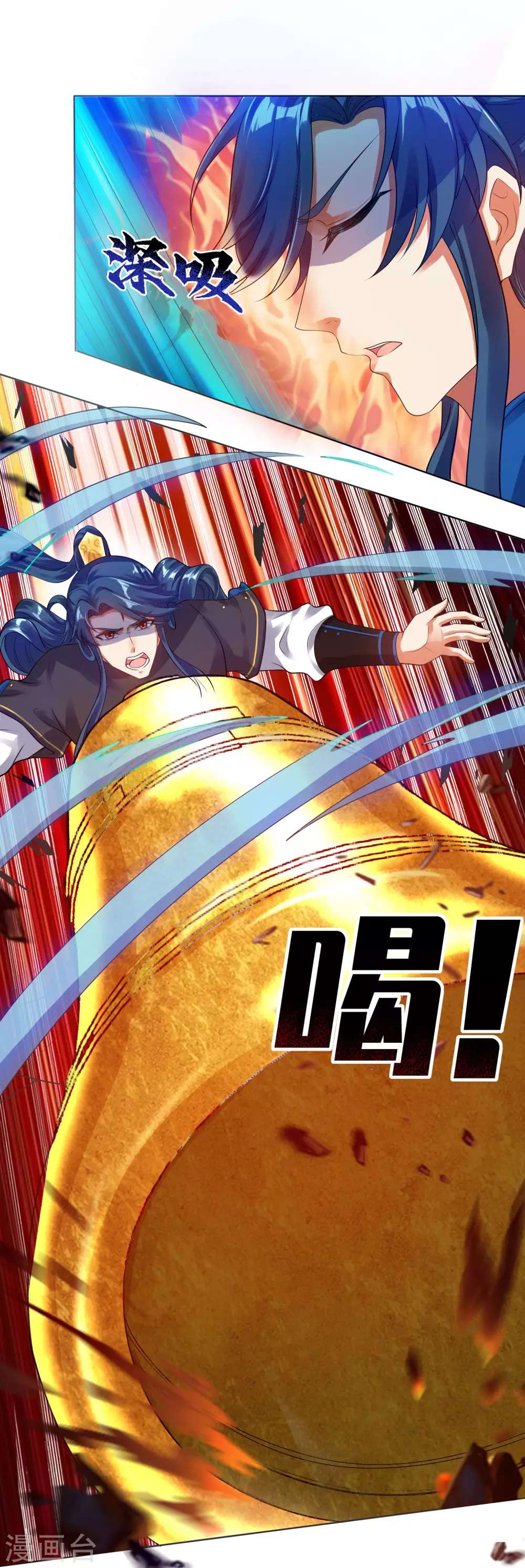 第61话 我就是这么屌！ 第4页