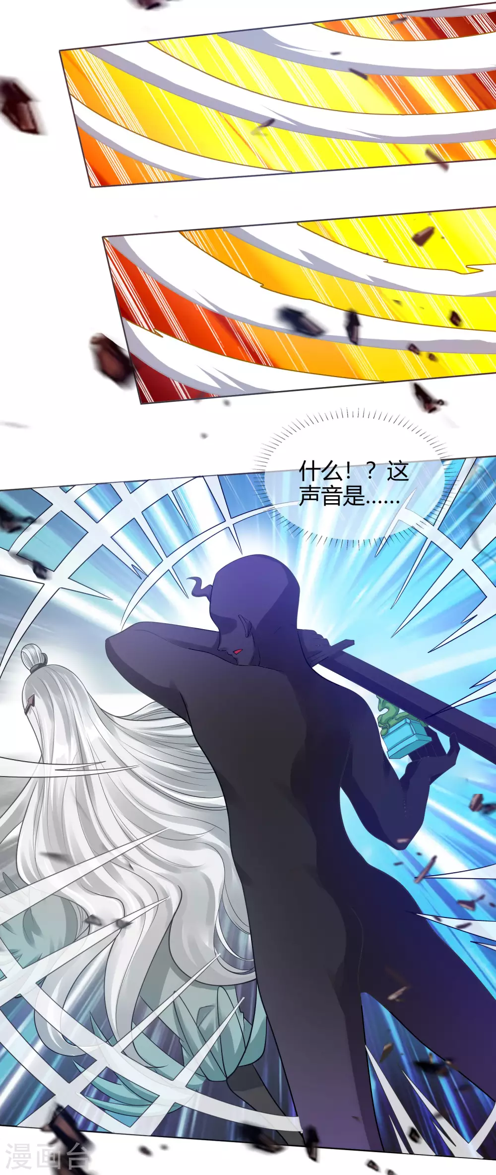 第61话 我就是这么屌！ 第5页