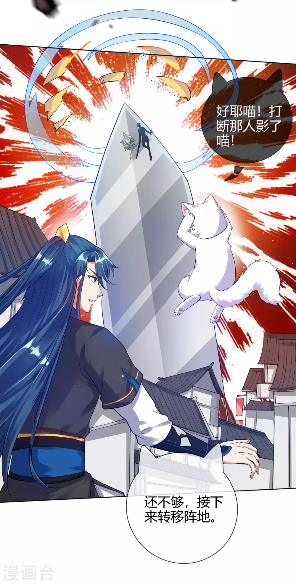 第61话 我就是这么屌！ 第6页