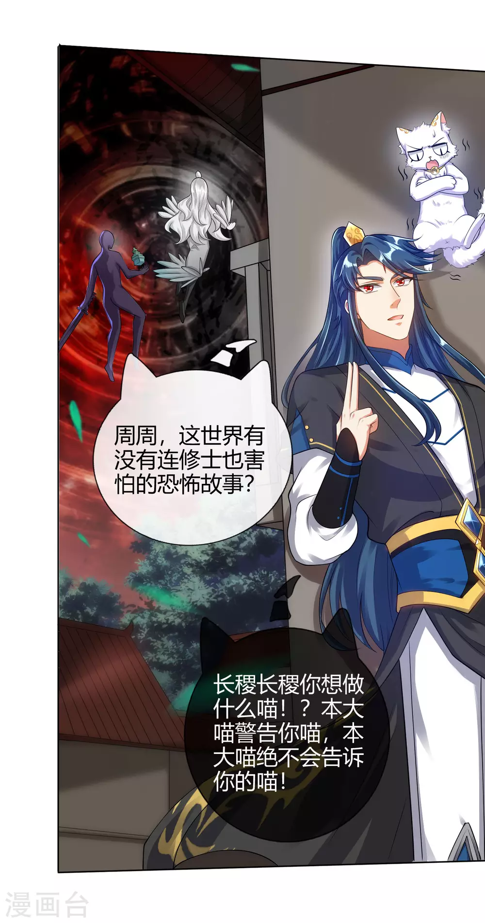 第61话 我就是这么屌！ 第9页