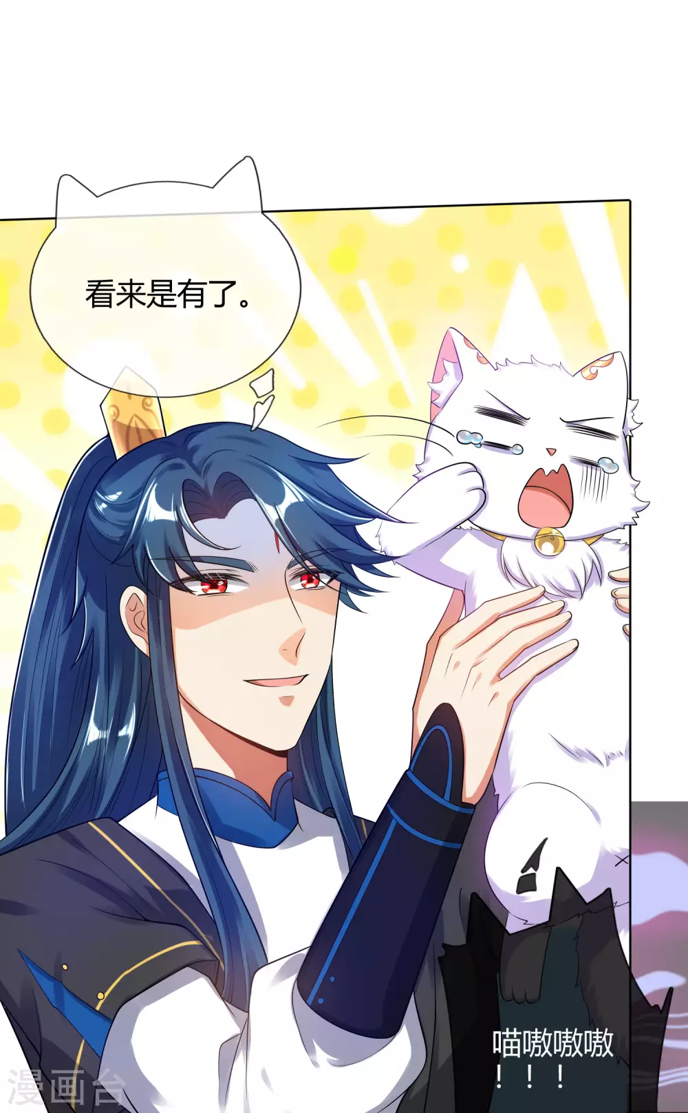 第61话 我就是这么屌！ 第10页
