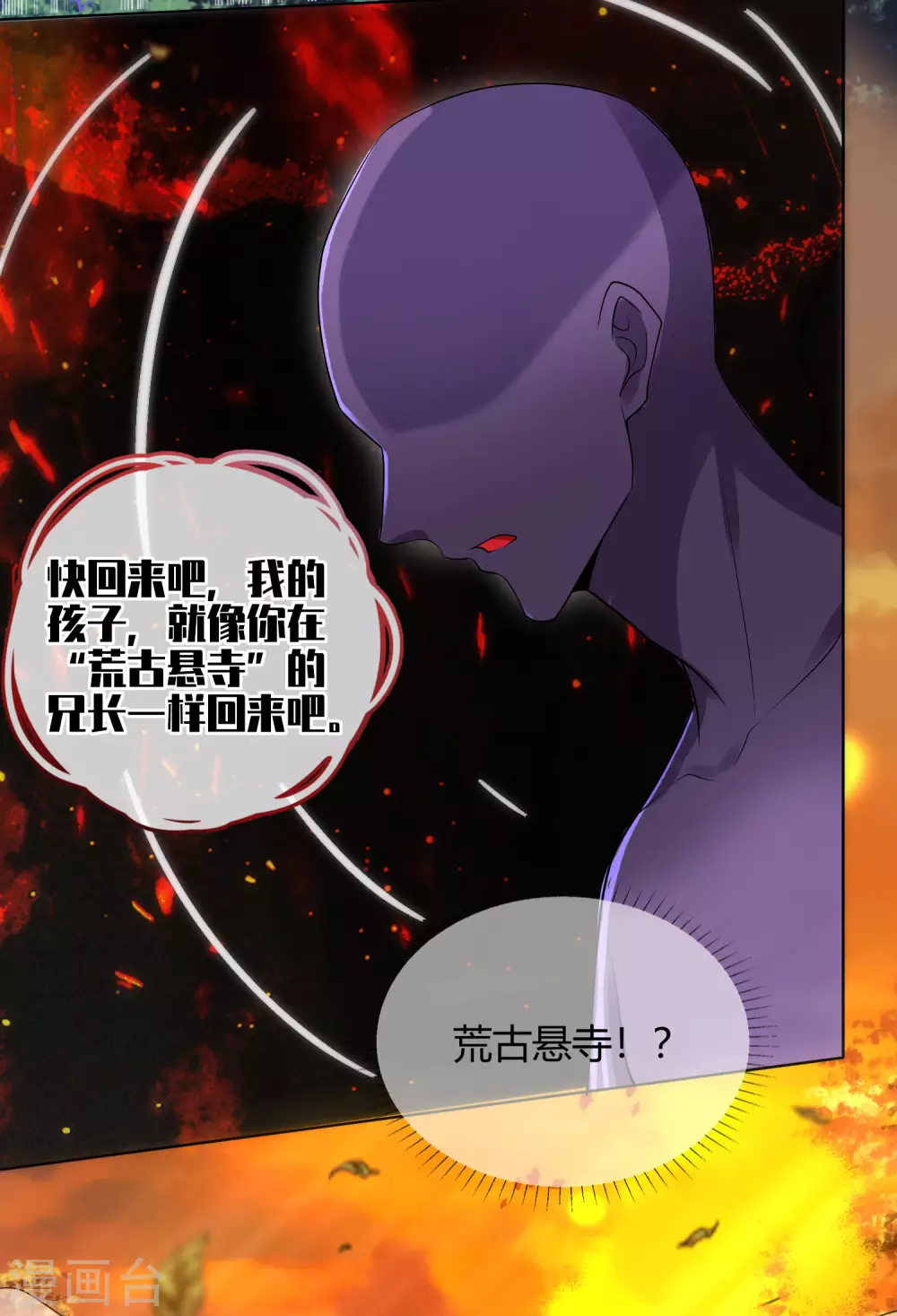 第61话 我就是这么屌！ 第13页