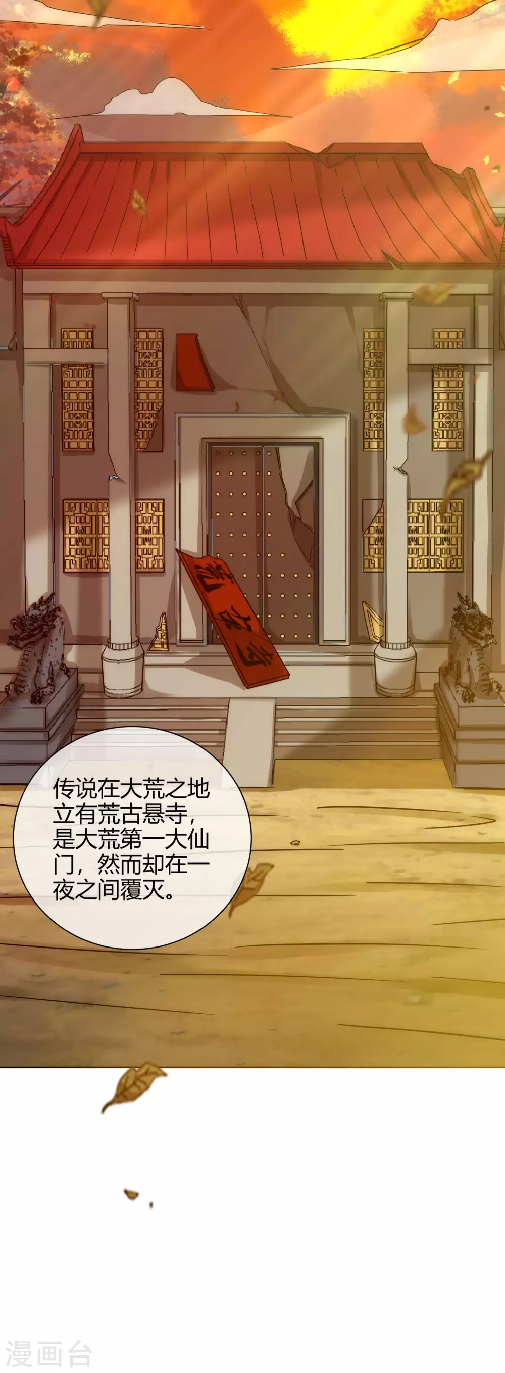 第61话 我就是这么屌！ 第14页