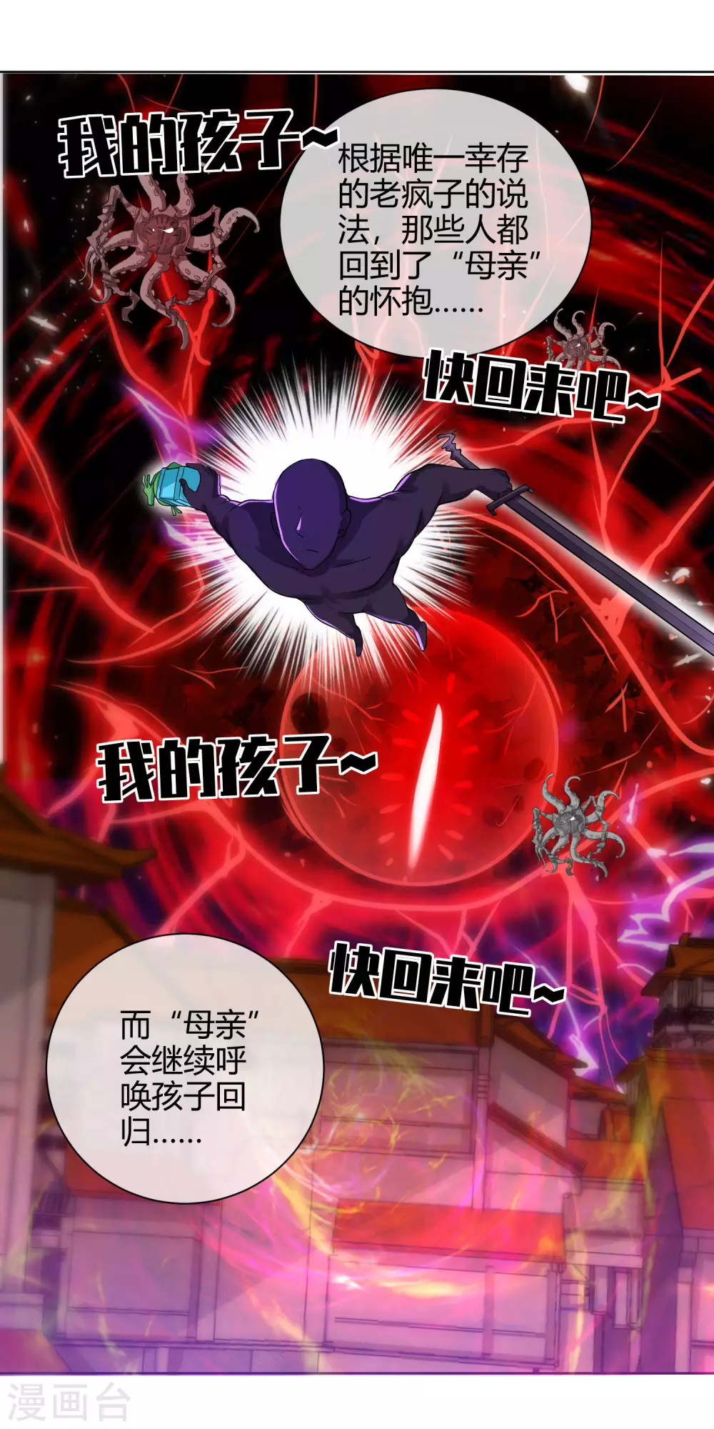 第61话 我就是这么屌！ 第19页