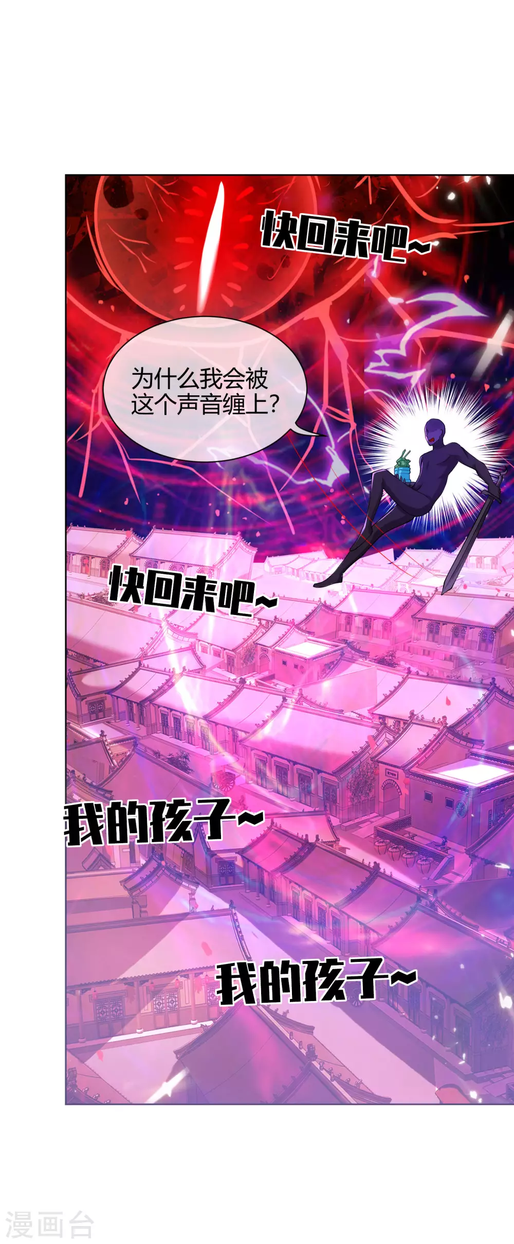 第61话 我就是这么屌！ 第21页