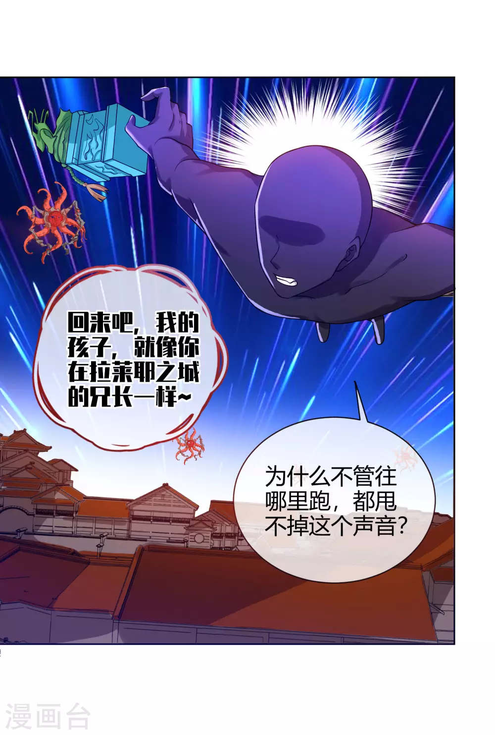 第61话 我就是这么屌！ 第22页