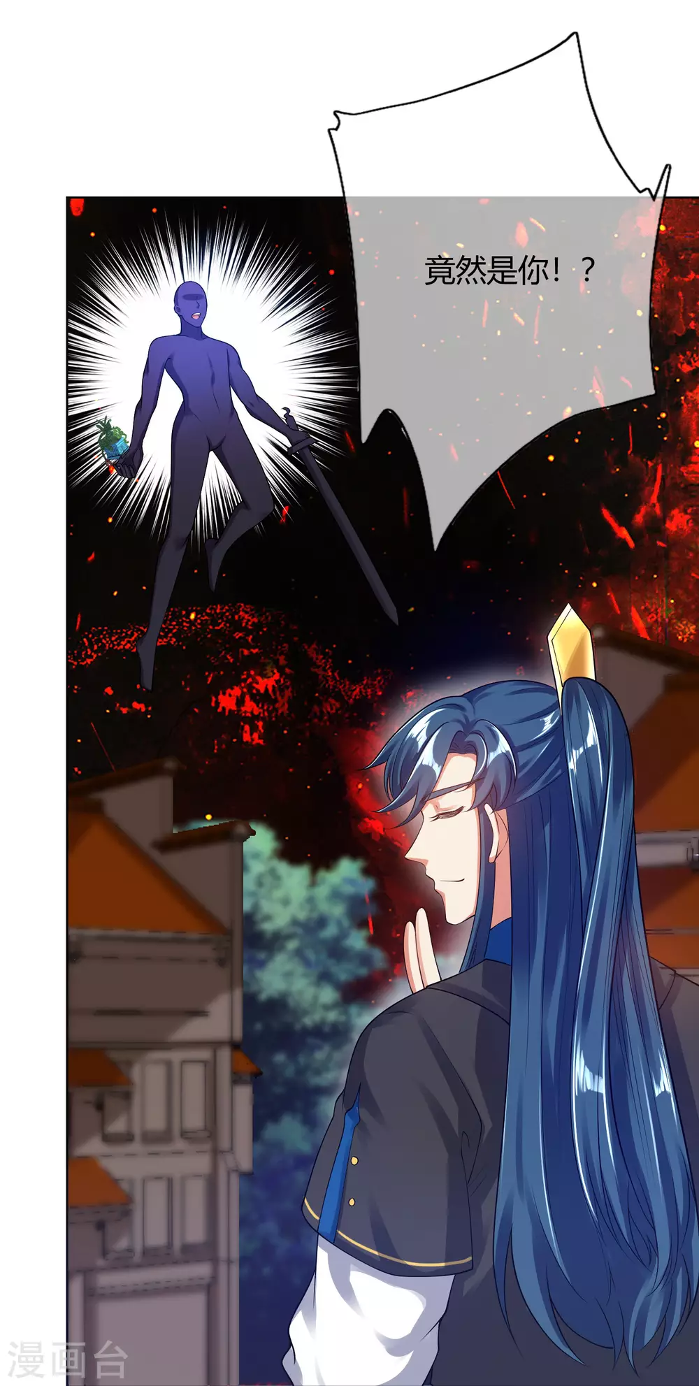 第61话 我就是这么屌！ 第26页