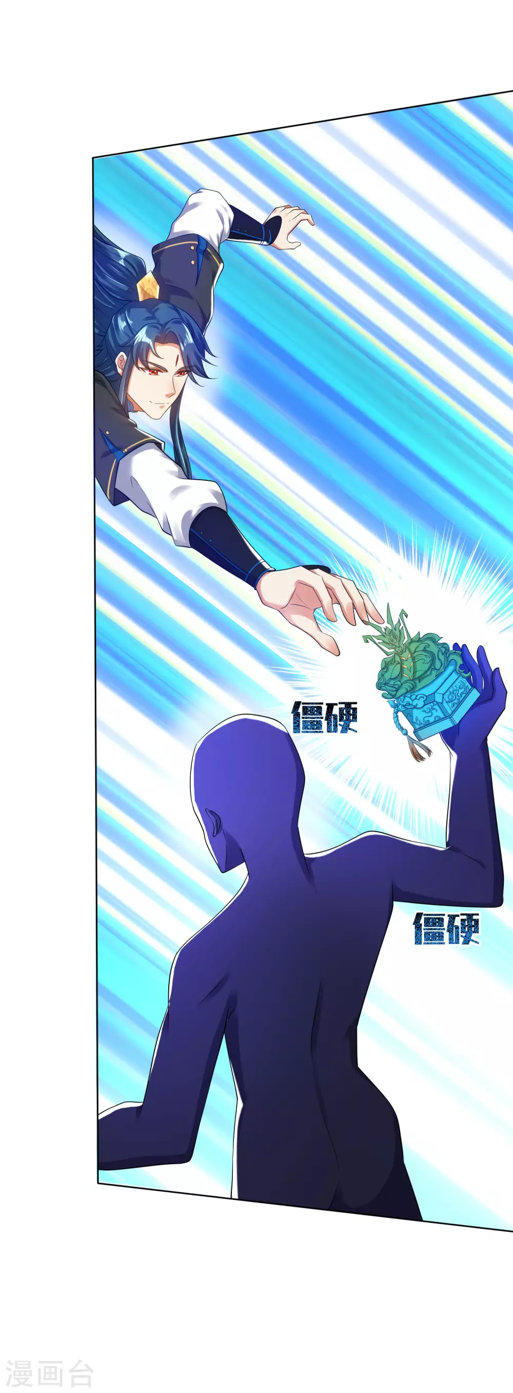 第61话 我就是这么屌！ 第31页