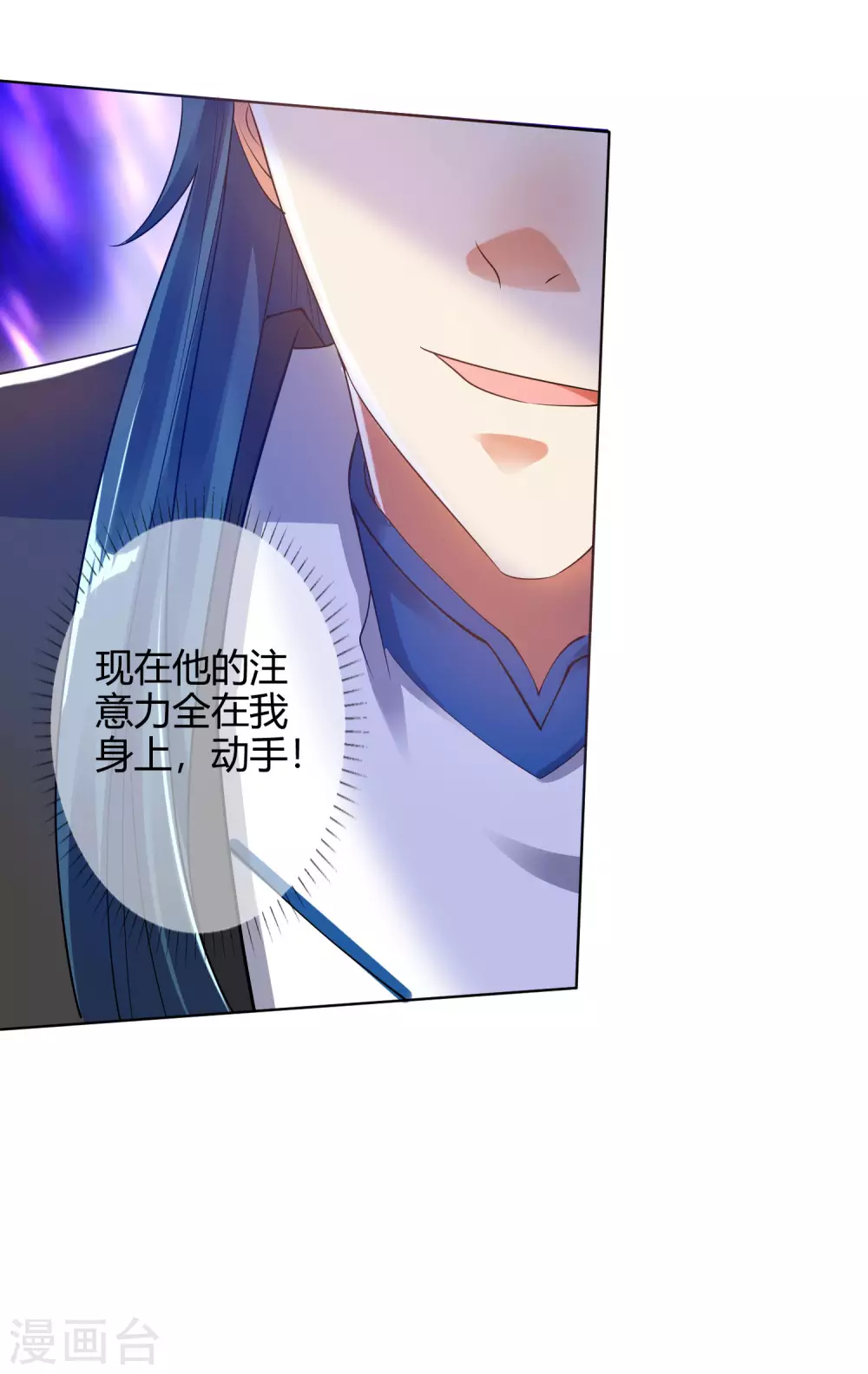 第61话 我就是这么屌！ 第34页