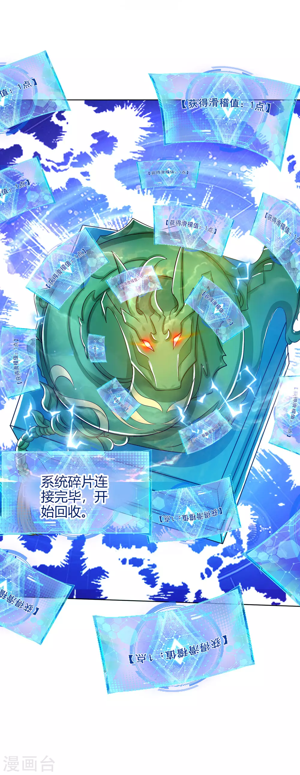 第61话 我就是这么屌！ 第36页