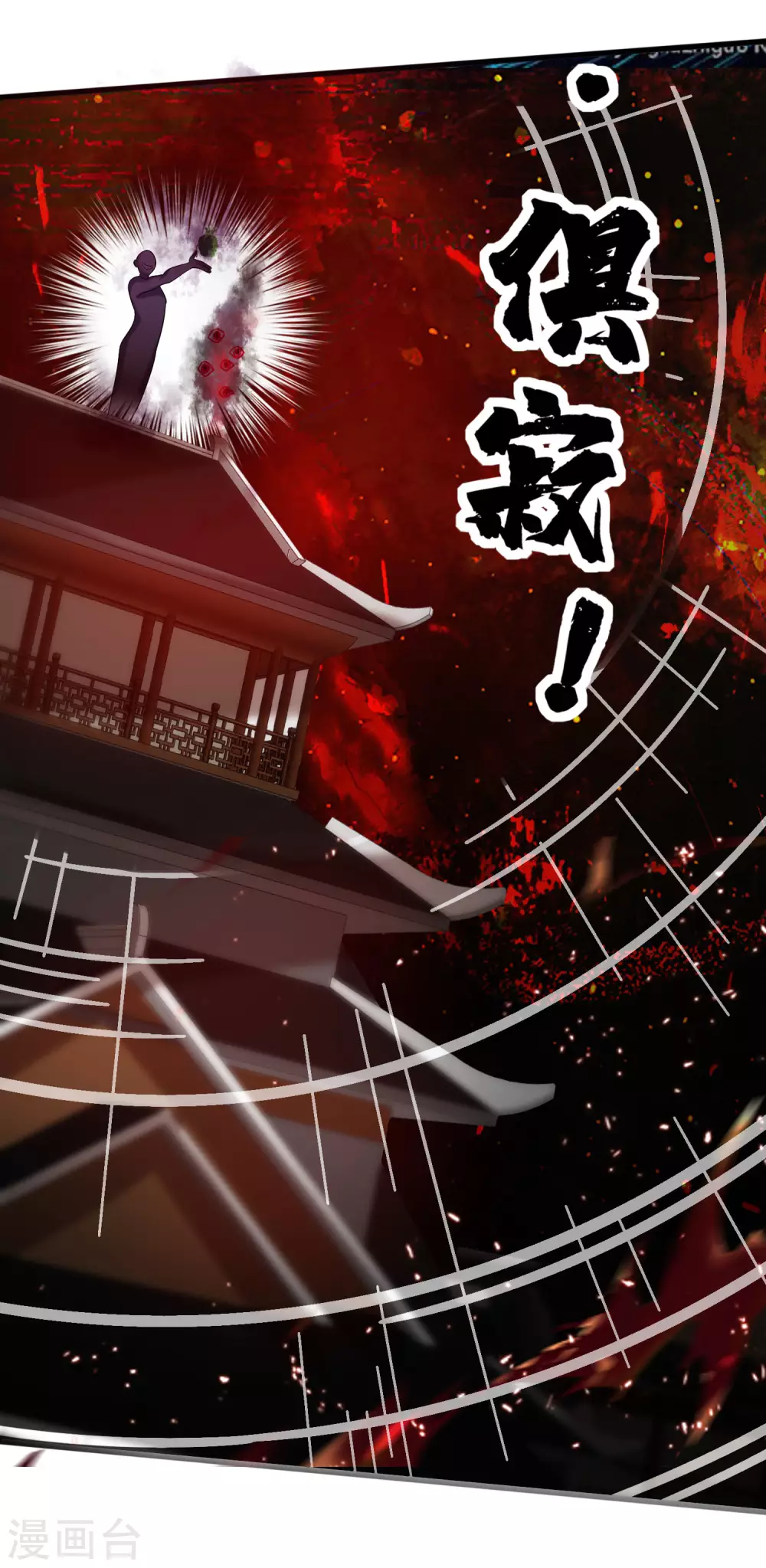 第60话 天魔即将得手！ 第26页