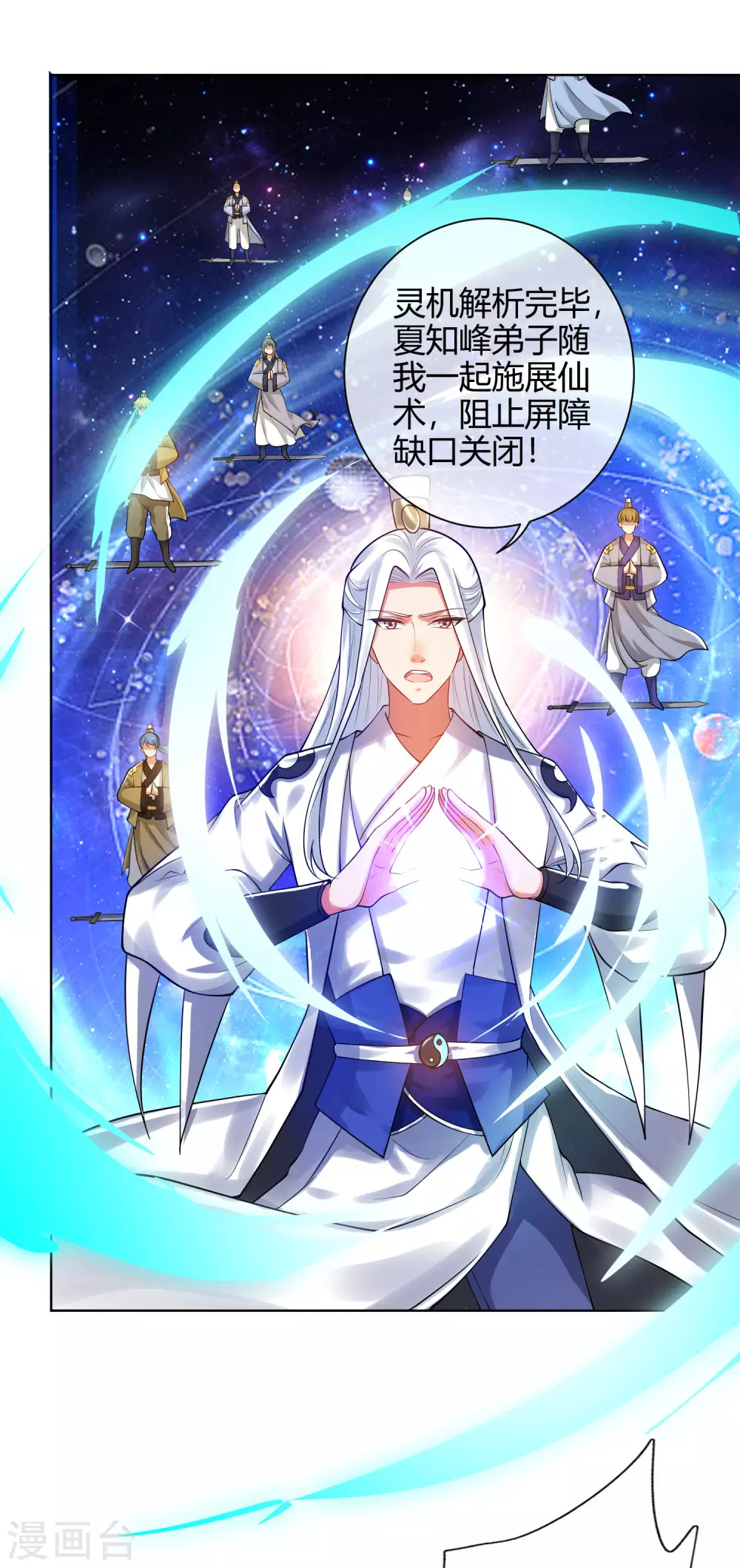 第58话 一定要救下我的女人们！ 第5页