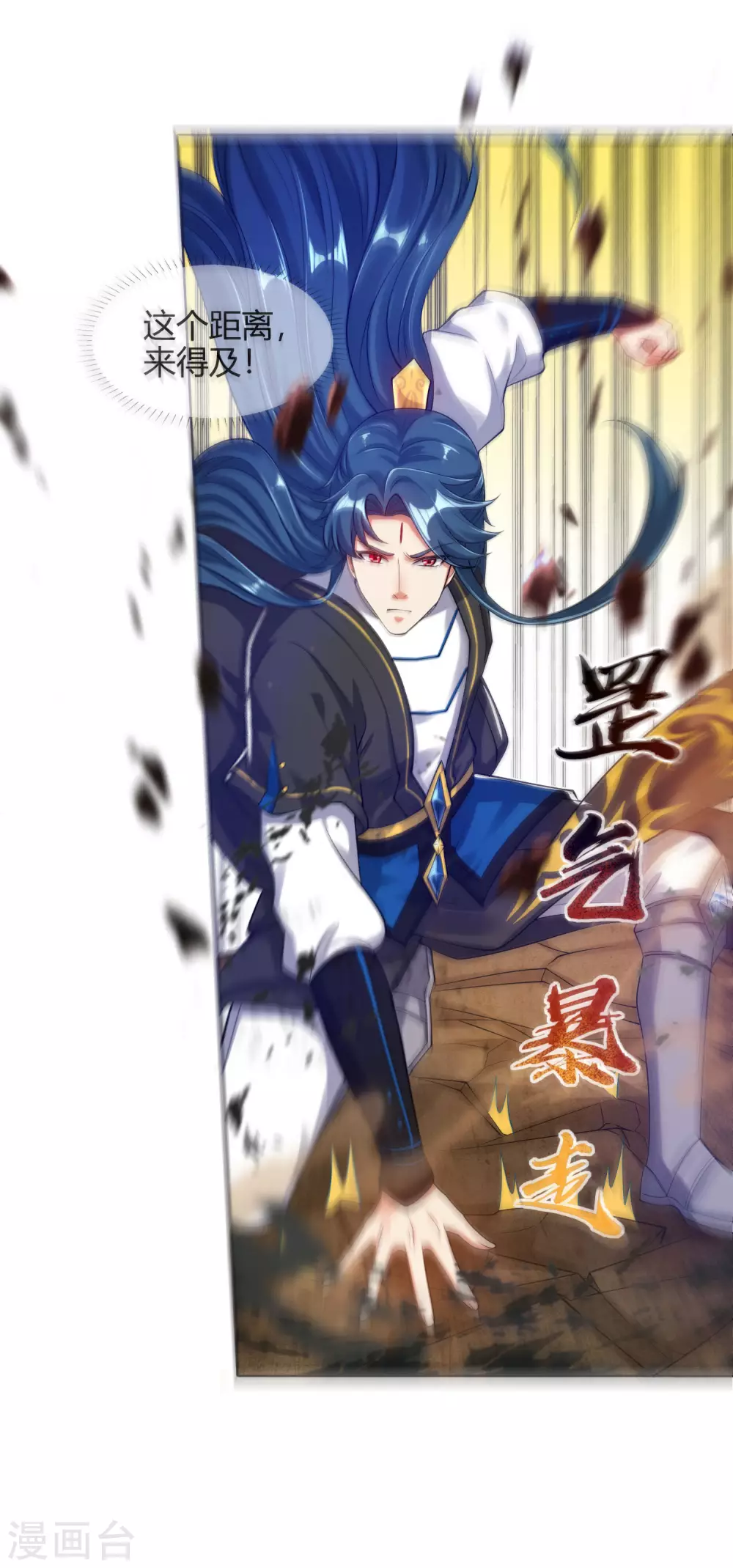 第58话 一定要救下我的女人们！ 第10页
